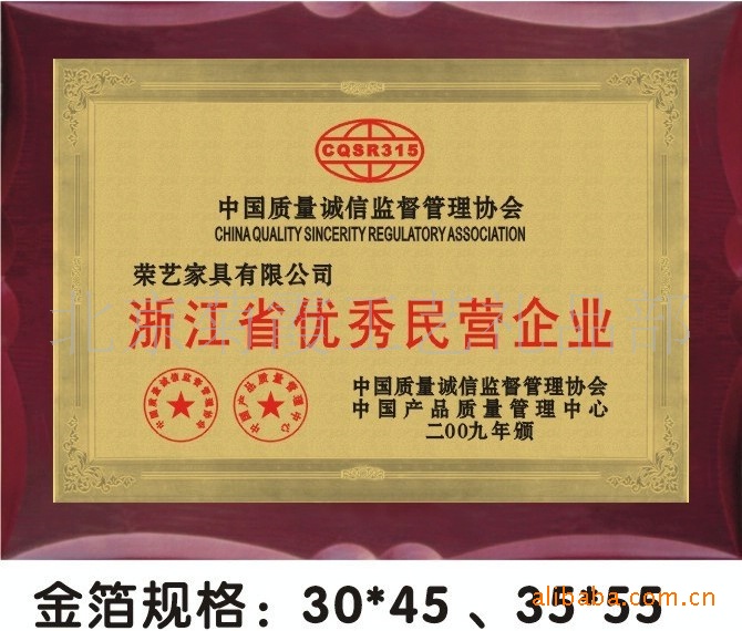 北京供應(yīng)銅牌金鋁泊貼木板獎(jiǎng)牌授權(quán)牌 品質(zhì)工藝與定制服務(wù)解析